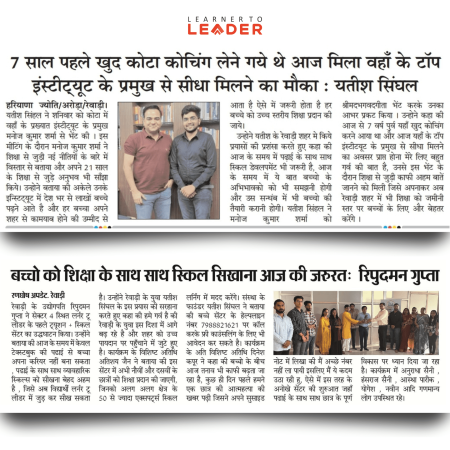 Learner To Leader News Image