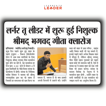 Bhagwatgeeta News Image